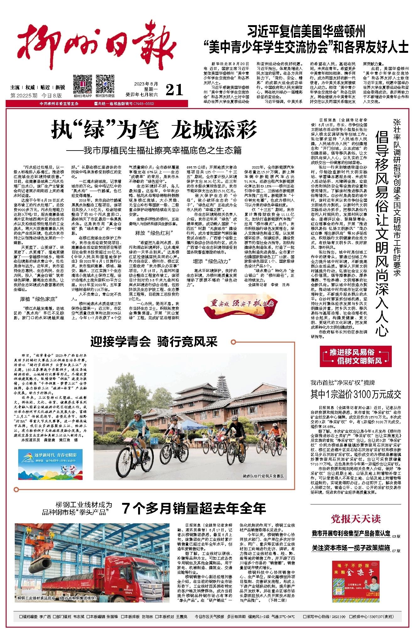 1693542788274184193.jpg 1693542788274184193.jpg